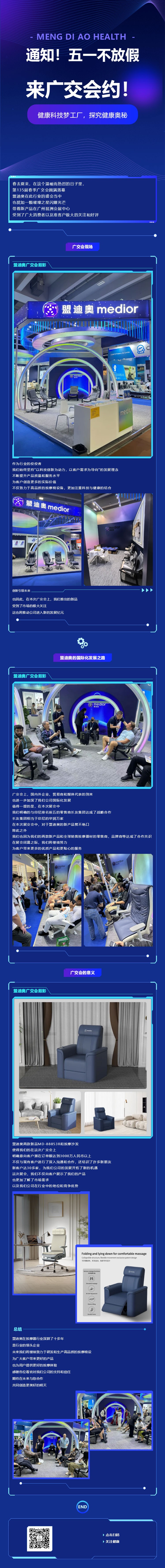 通知！五一不放假，來廣交會(huì)約.jpg